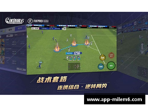 球场风云：自信之路